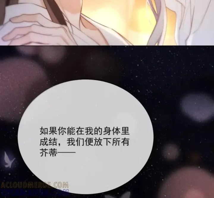 漫画《兄诱弟不恭》第89话 身体的构造第58张图