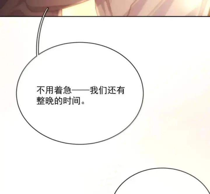 漫画《兄诱弟不恭》第89话 身体的构造第72张图