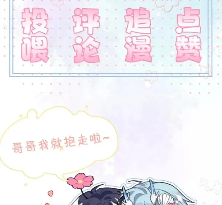 漫画《兄诱弟不恭》第89话 身体的构造第81张图
