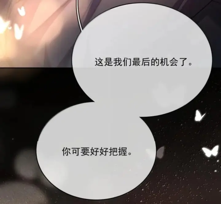 漫画《兄诱弟不恭》第90话 Alpha也能怀孕第23张图