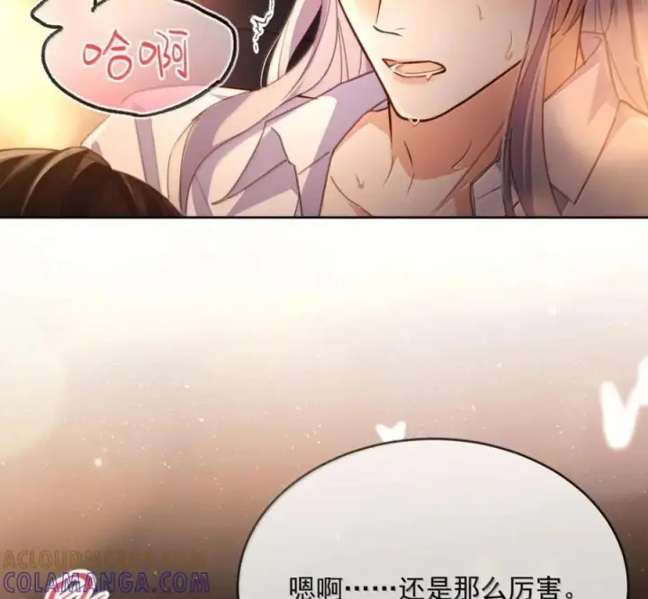 漫画《兄诱弟不恭》第90话 Alpha也能怀孕第7张图