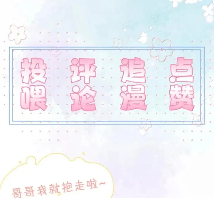 漫画《兄诱弟不恭》第90话 Alpha也能怀孕第77张图