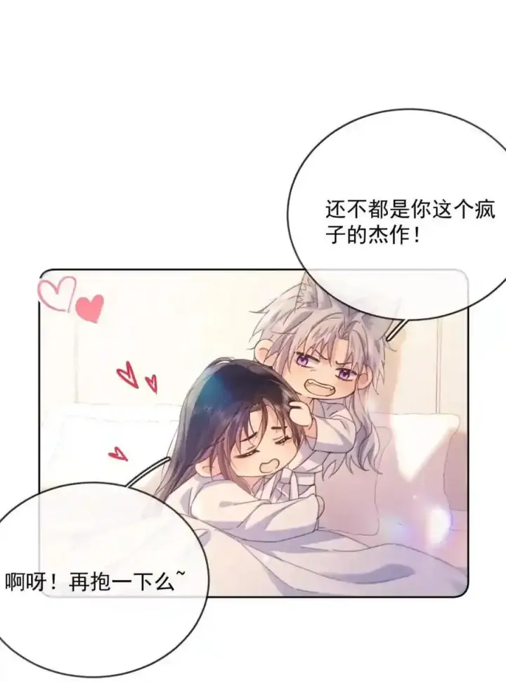 漫画《兄诱弟不恭》第91话 工伤第15张图