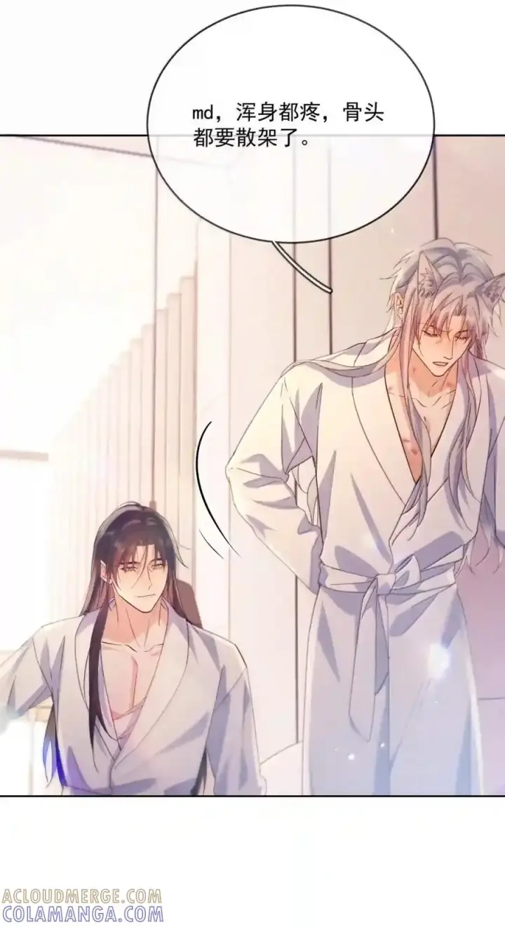 漫画《兄诱弟不恭》第91话 工伤第16张图