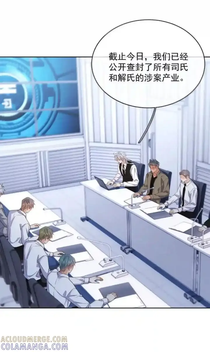 漫画《兄诱弟不恭》第91话 工伤第29张图