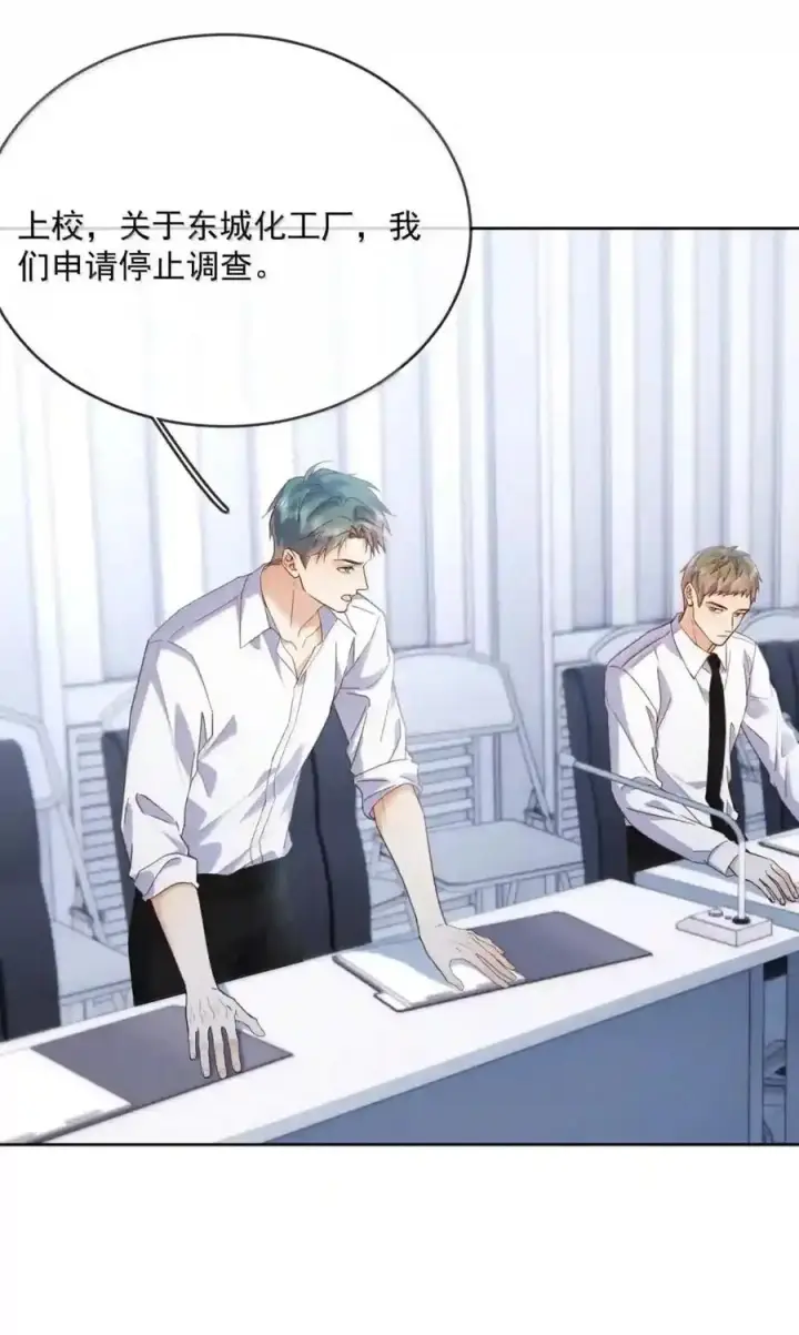 漫画《兄诱弟不恭》第91话 工伤第31张图