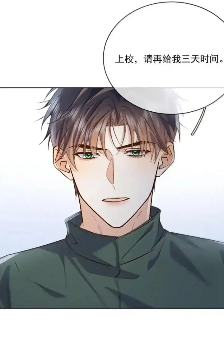 漫画《兄诱弟不恭》第91话 工伤第33张图