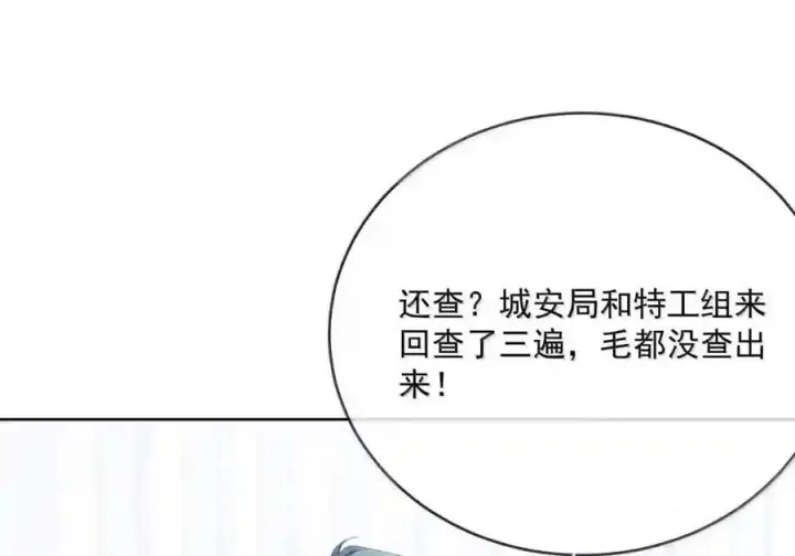漫画《兄诱弟不恭》第91话 工伤第34张图