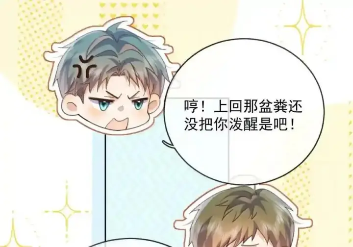 漫画《兄诱弟不恭》第91话 工伤第38张图