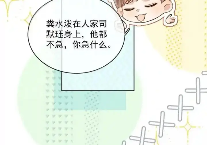 漫画《兄诱弟不恭》第91话 工伤第39张图