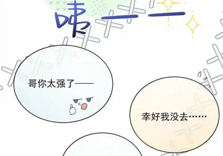 漫画《兄诱弟不恭》第91话 工伤第40张图