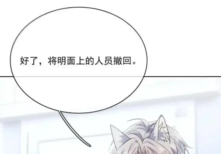 漫画《兄诱弟不恭》第91话 工伤第45张图