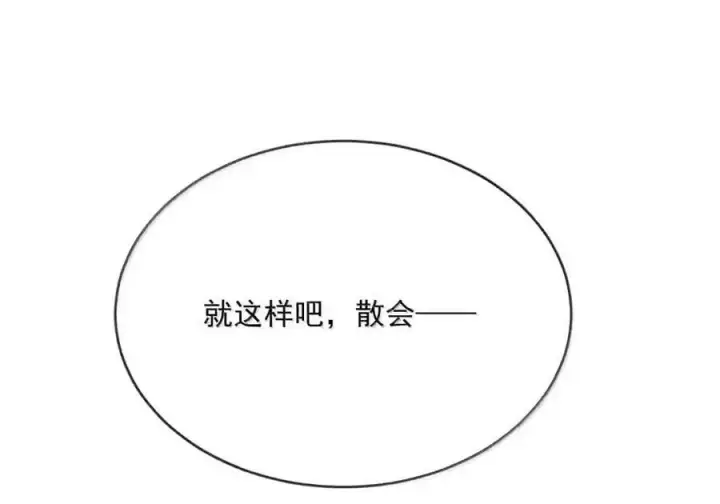 漫画《兄诱弟不恭》第91话 工伤第48张图