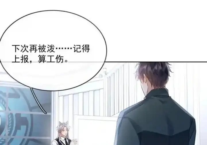 漫画《兄诱弟不恭》第91话 工伤第53张图