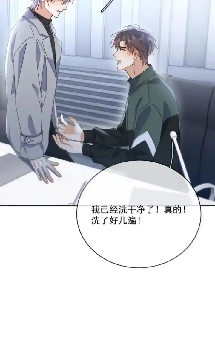 漫画《兄诱弟不恭》第91话 工伤第57张图
