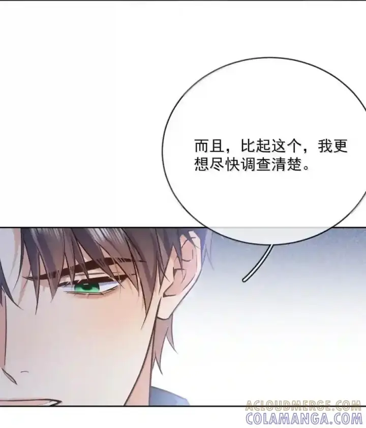 漫画《兄诱弟不恭》第91话 工伤第61张图