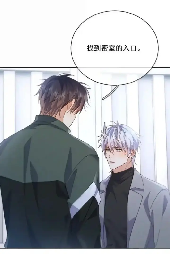 漫画《兄诱弟不恭》第91话 工伤第62张图