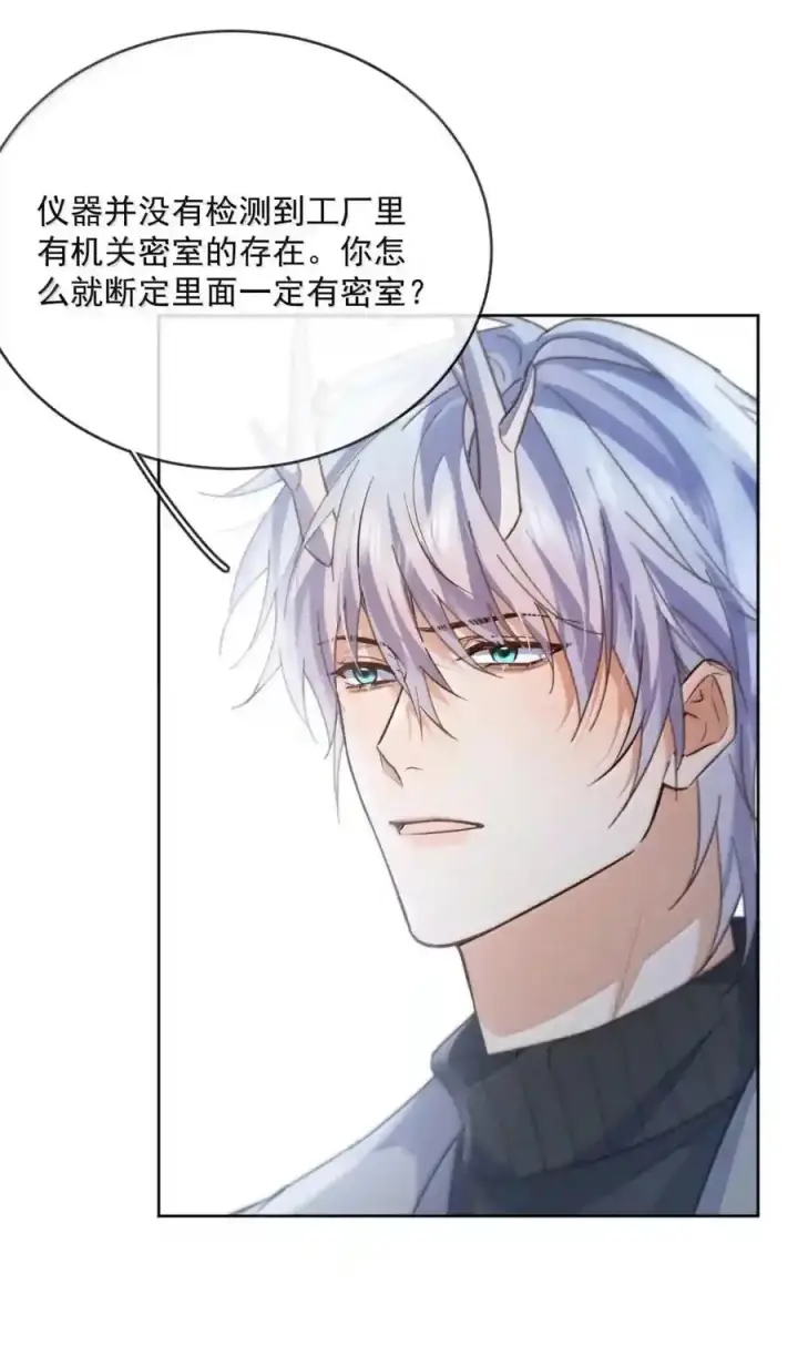 漫画《兄诱弟不恭》第91话 工伤第63张图