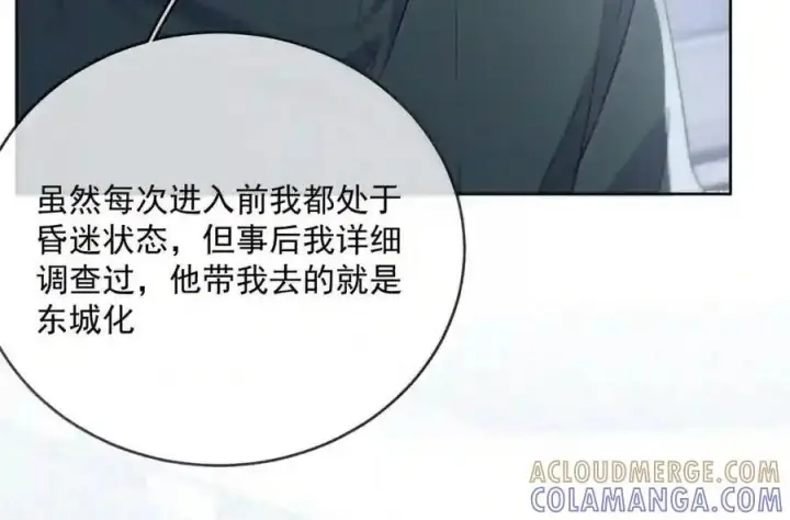 漫画《兄诱弟不恭》第91话 工伤第66张图
