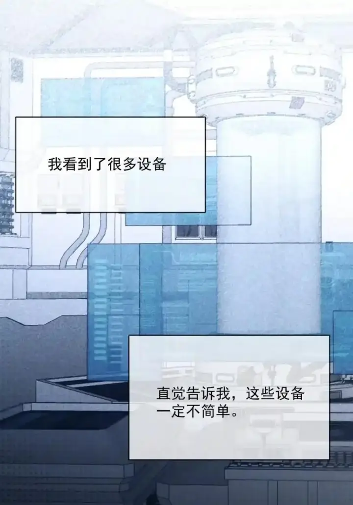漫画《兄诱弟不恭》第91话 工伤第67张图