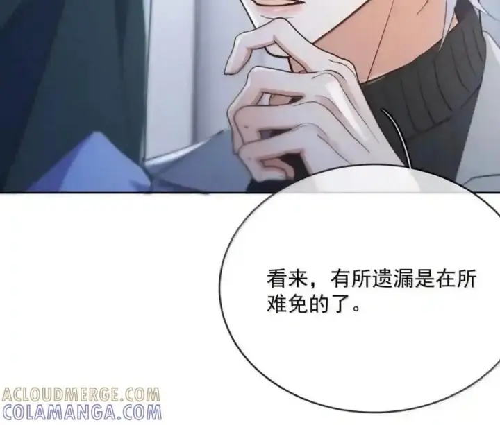 漫画《兄诱弟不恭》第91话 工伤第71张图