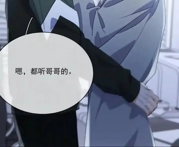 漫画《兄诱弟不恭》第91话 工伤第74张图