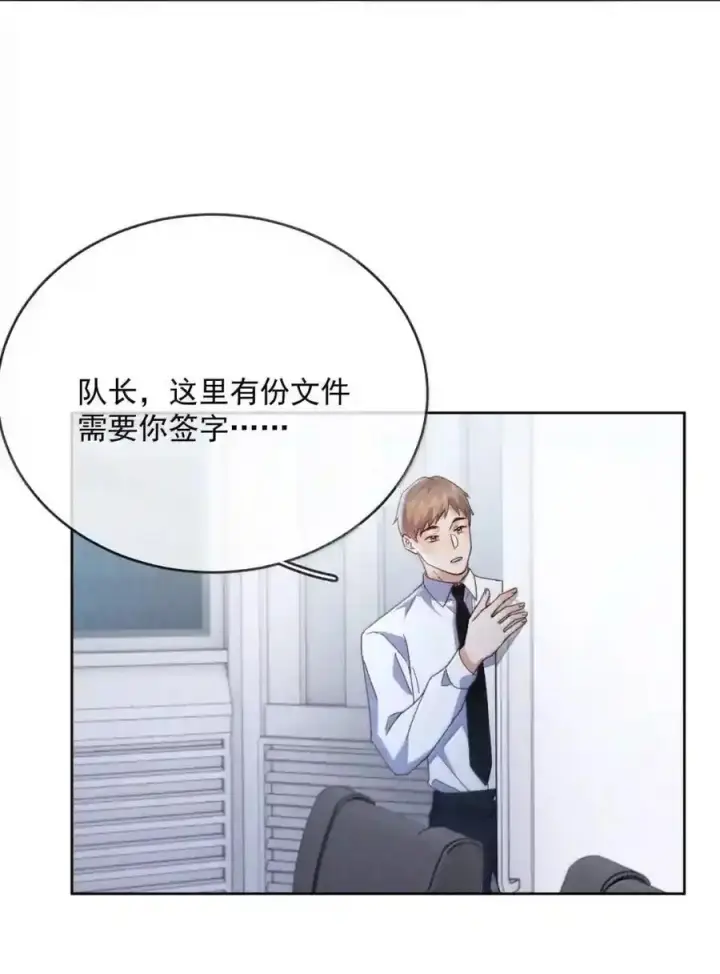 漫画《兄诱弟不恭》第91话 工伤第75张图