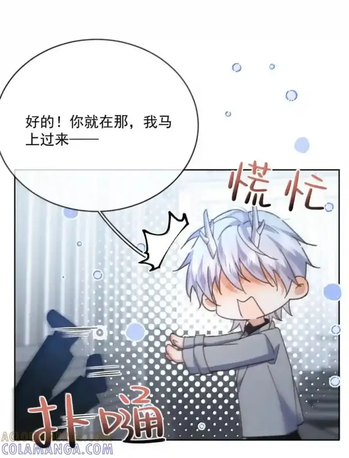 漫画《兄诱弟不恭》第91话 工伤第76张图