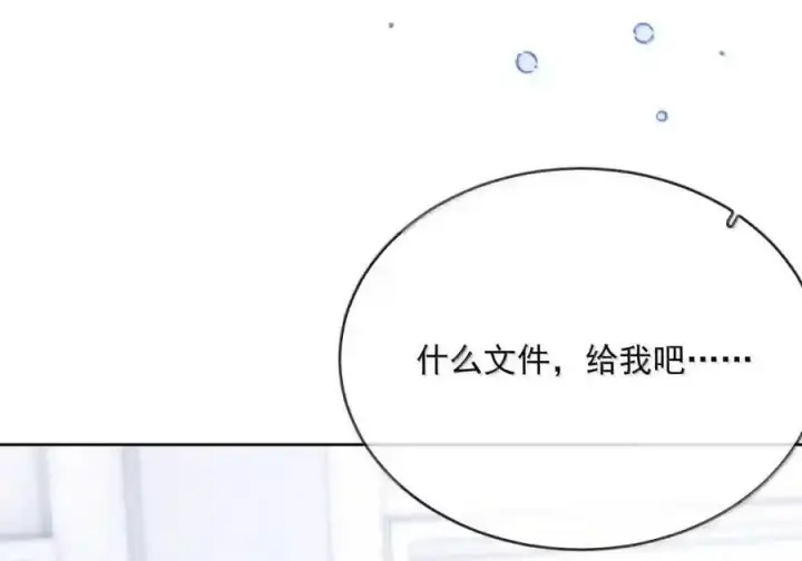 漫画《兄诱弟不恭》第91话 工伤第77张图