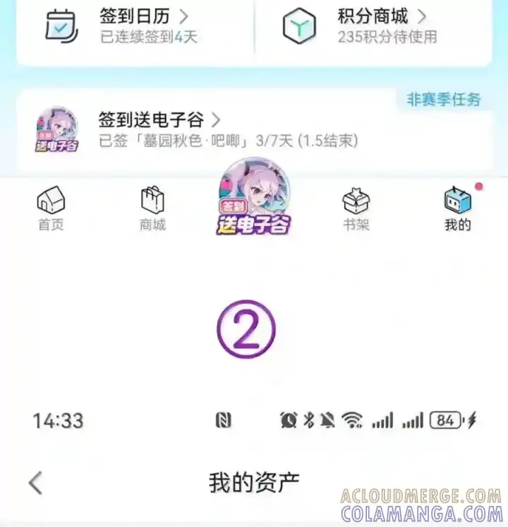 漫画《兄诱弟不恭》第91话 工伤第84张图