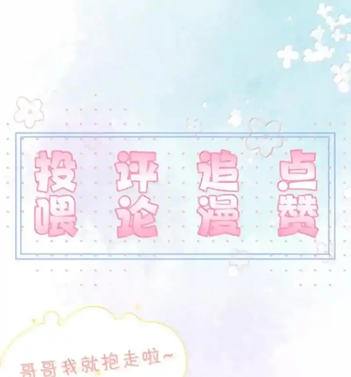 漫画《兄诱弟不恭》第91话 工伤第89张图