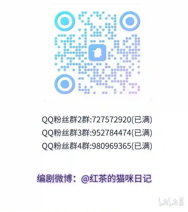 漫画《兄诱弟不恭》第91话 工伤第92张图