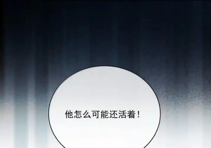 漫画《兄诱弟不恭》第92话 司贤的邀约第14张图