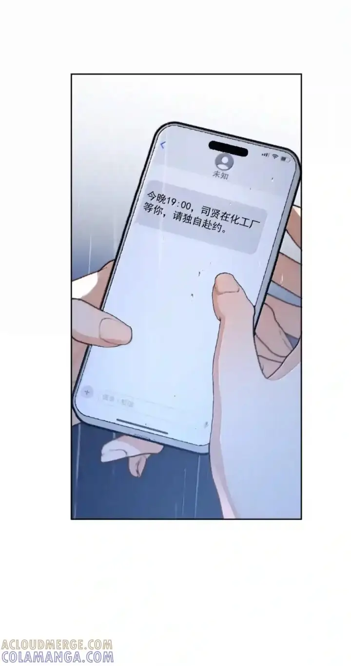 漫画《兄诱弟不恭》第92话 司贤的邀约第17张图