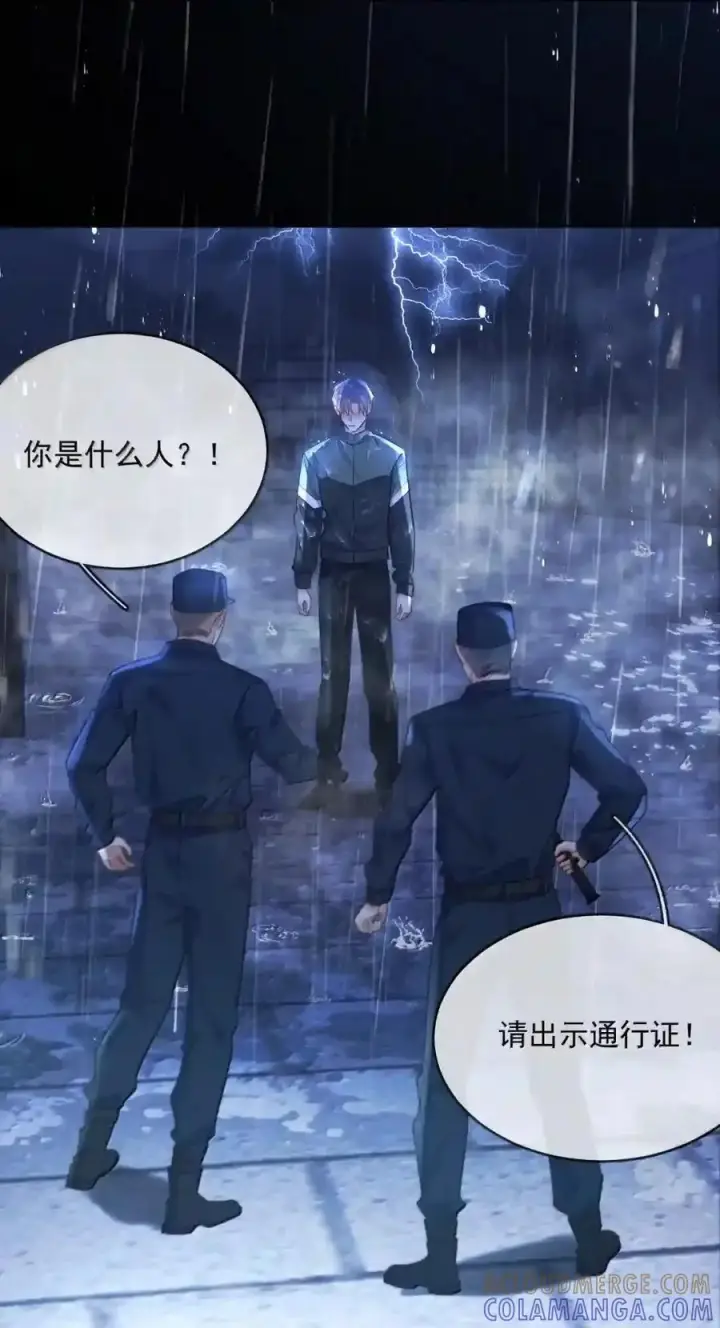 漫画《兄诱弟不恭》第92话 司贤的邀约第22张图