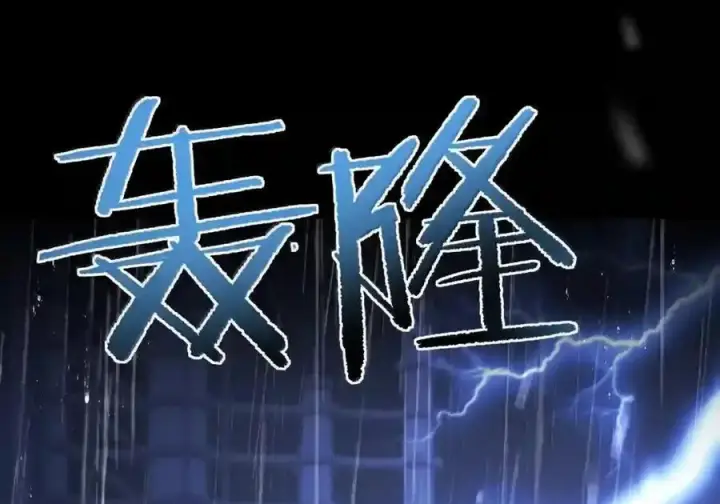 漫画《兄诱弟不恭》第92话 司贤的邀约第39张图