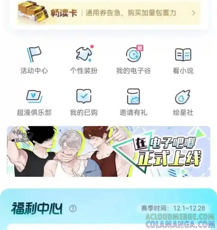 漫画《兄诱弟不恭》第92话 司贤的邀约第77张图