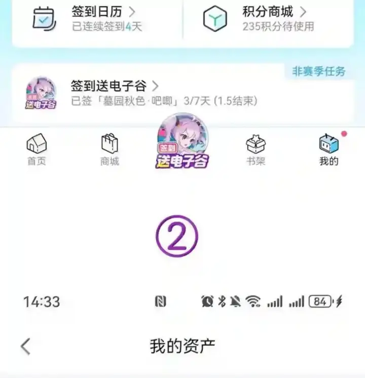 漫画《兄诱弟不恭》第92话 司贤的邀约第78张图