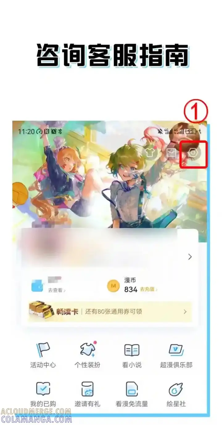 漫画《兄诱弟不恭》第92话 司贤的邀约第83张图