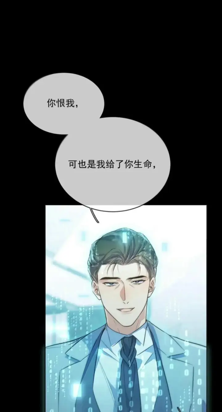 漫画《兄诱弟不恭》第93话 司贤的目的第11张图