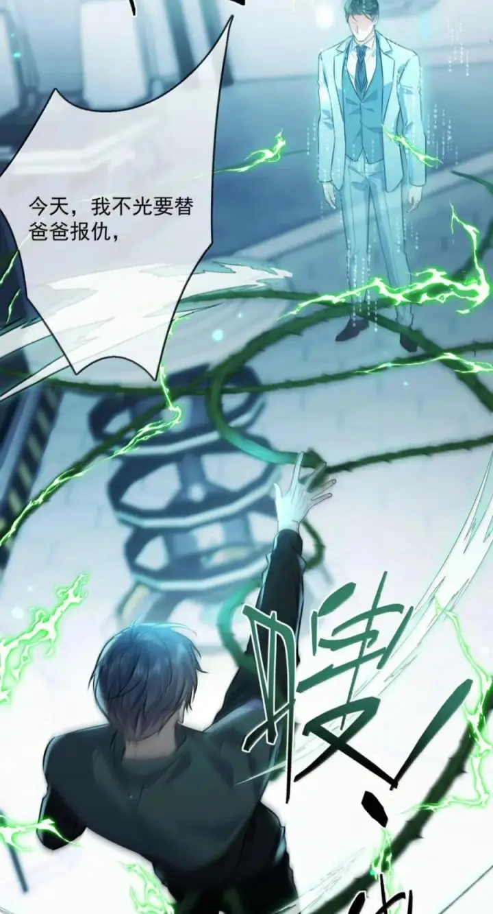 漫画《兄诱弟不恭》第93话 司贤的目的第14张图