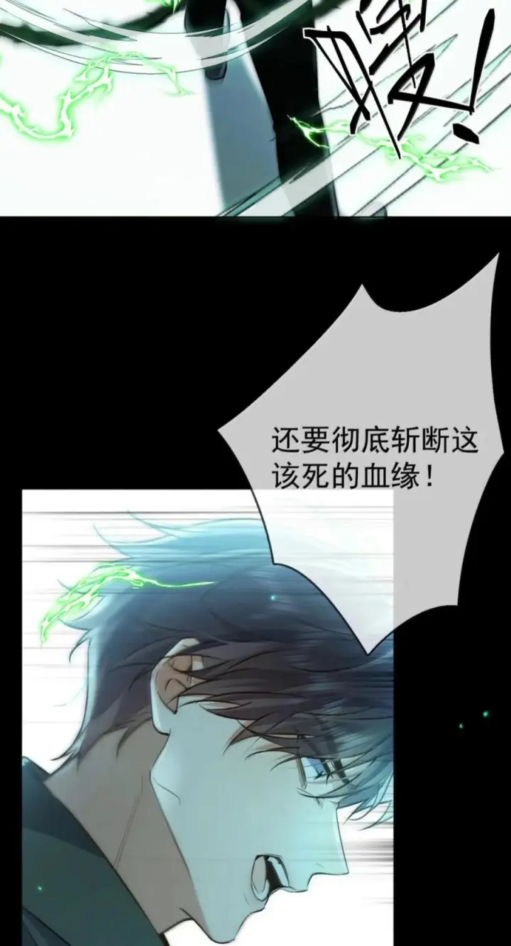 漫画《兄诱弟不恭》第93话 司贤的目的第15张图