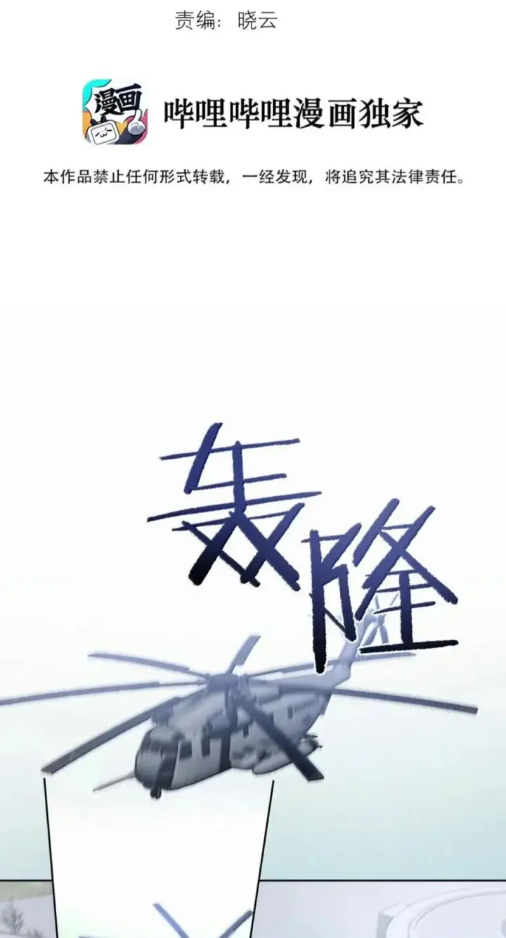 漫画《兄诱弟不恭》第93话 司贤的目的第2张图