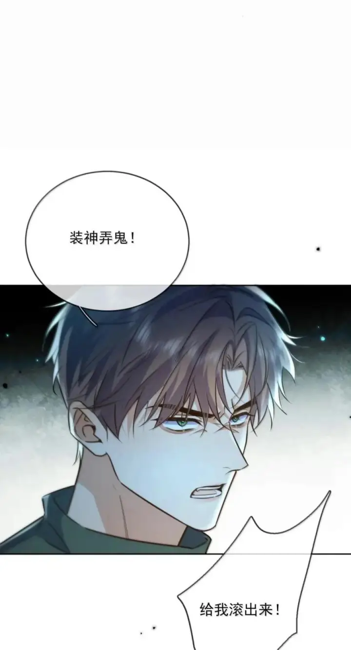 漫画《兄诱弟不恭》第93话 司贤的目的第21张图
