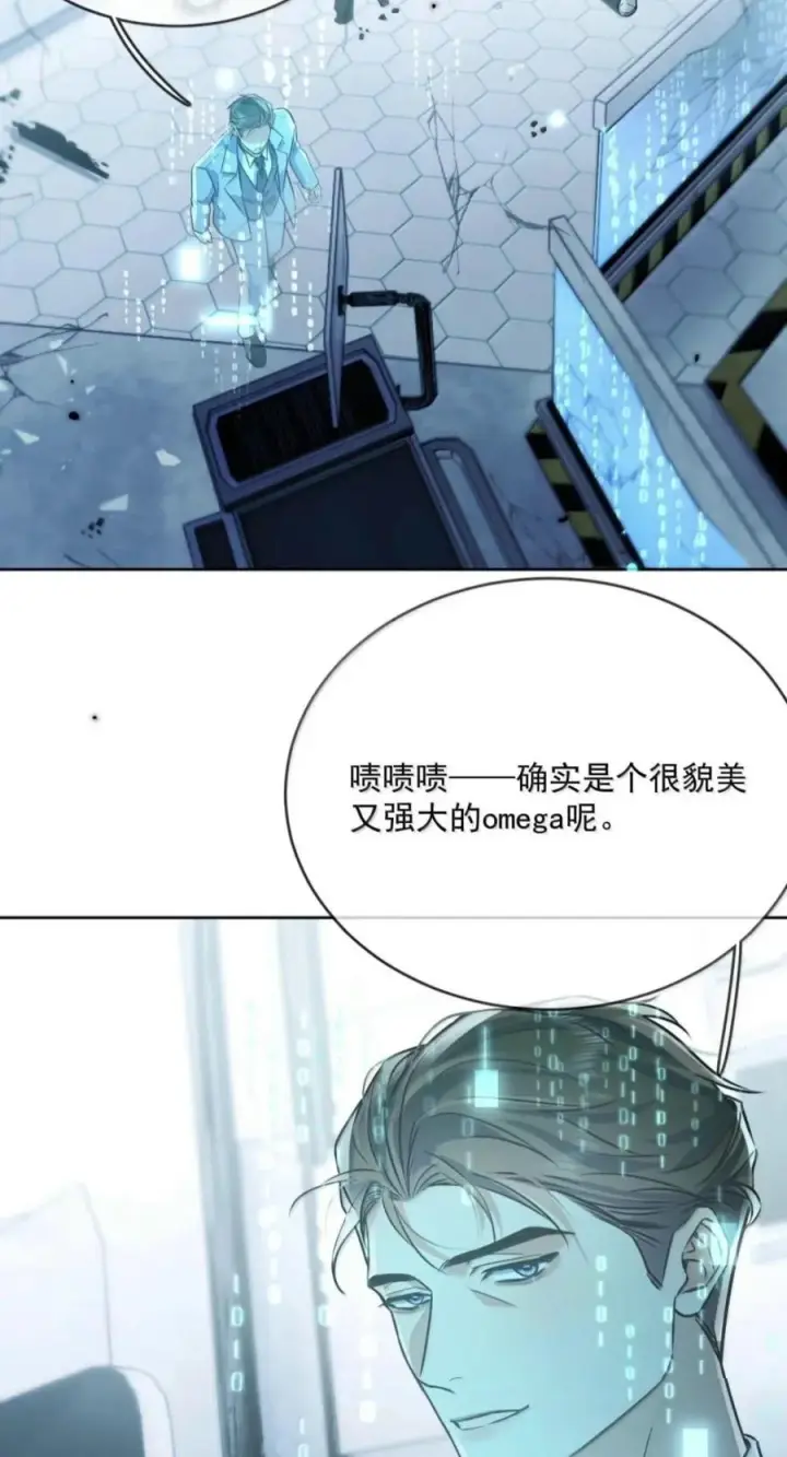 漫画《兄诱弟不恭》第93话 司贤的目的第27张图