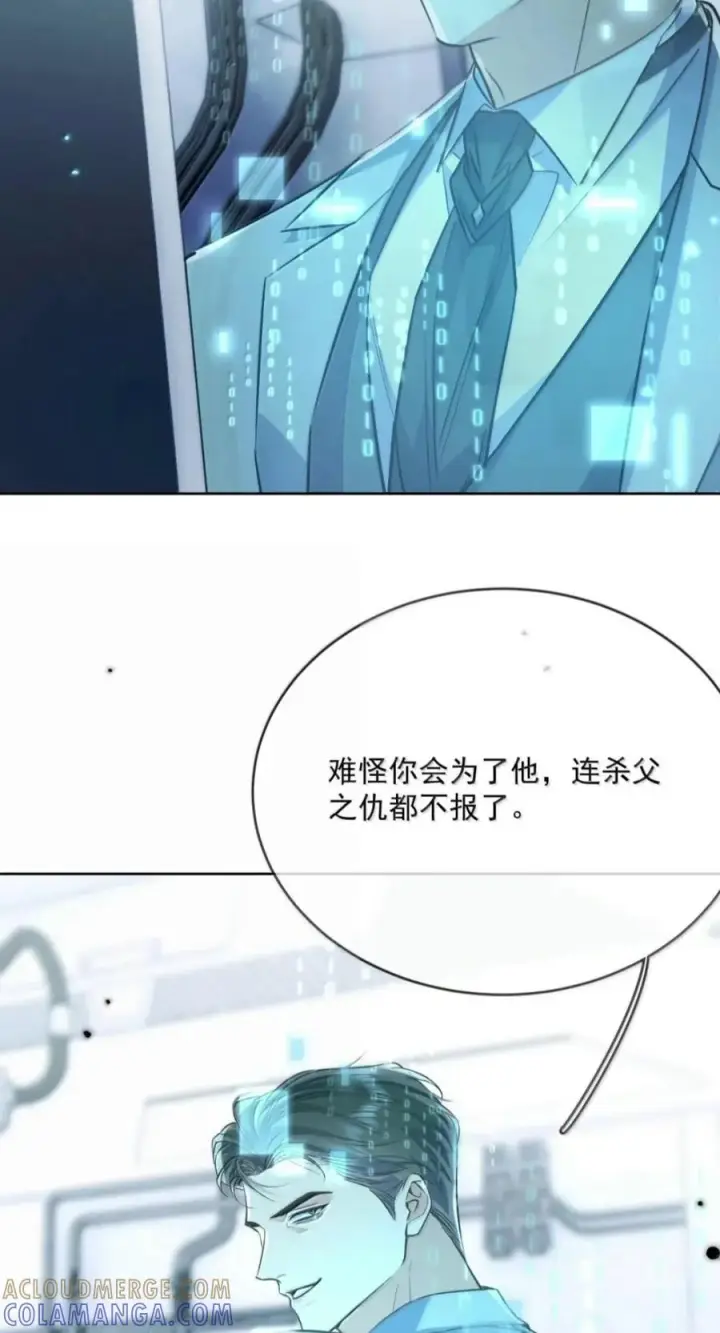 漫画《兄诱弟不恭》第93话 司贤的目的第28张图