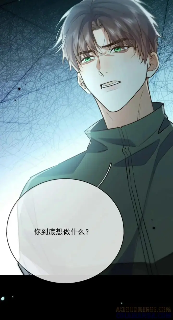 漫画《兄诱弟不恭》第93话 司贤的目的第31张图