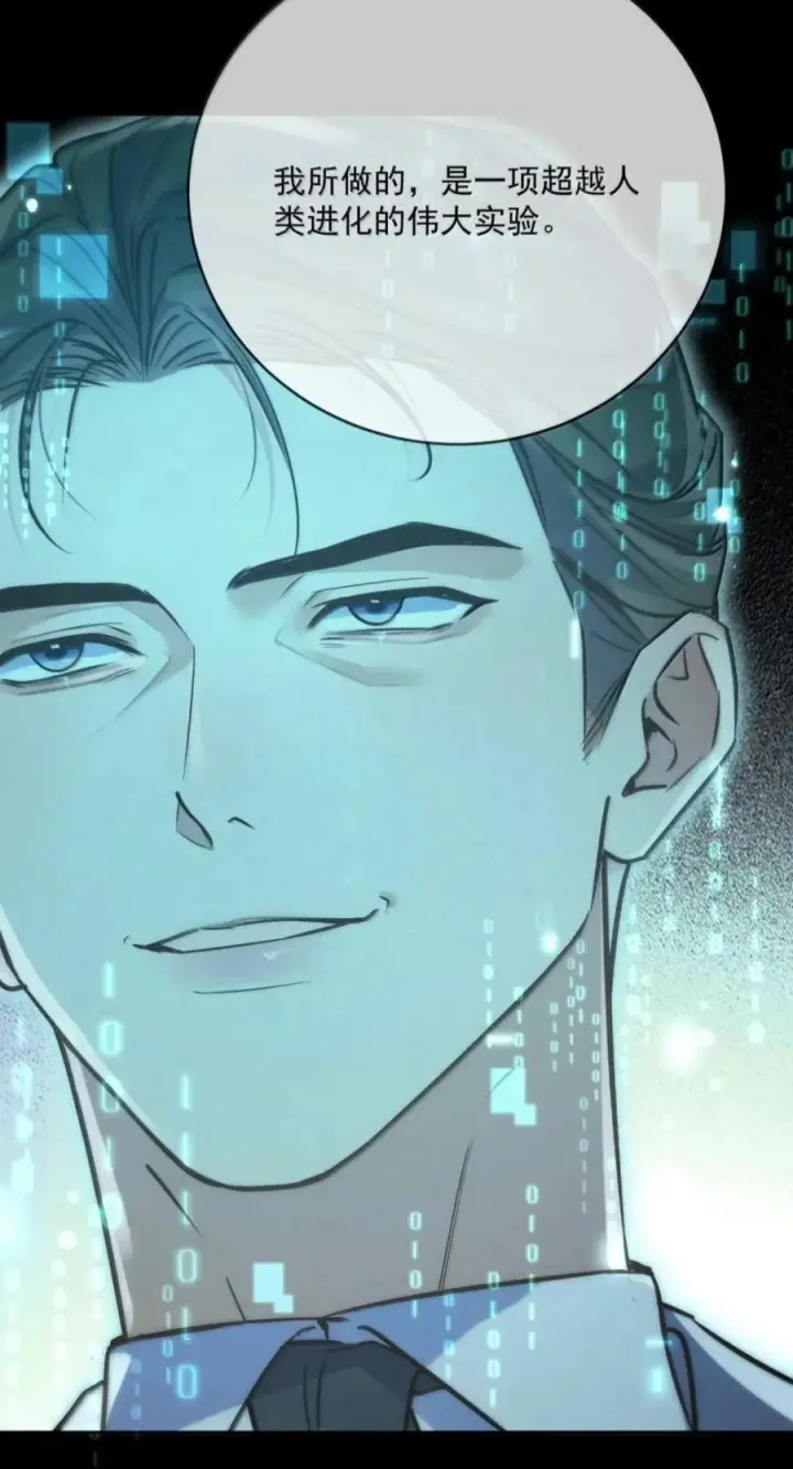 漫画《兄诱弟不恭》第93话 司贤的目的第35张图