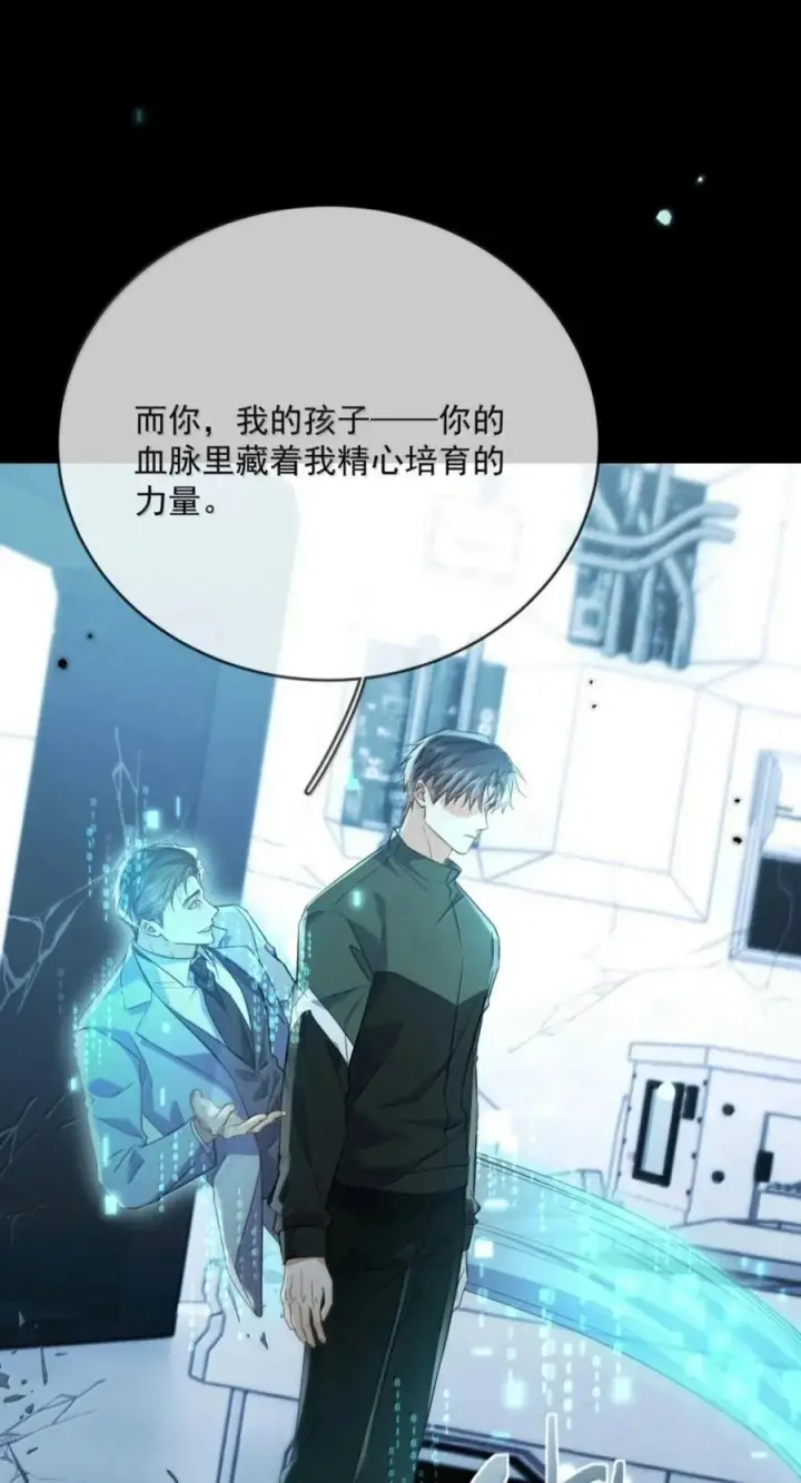 漫画《兄诱弟不恭》第93话 司贤的目的第36张图