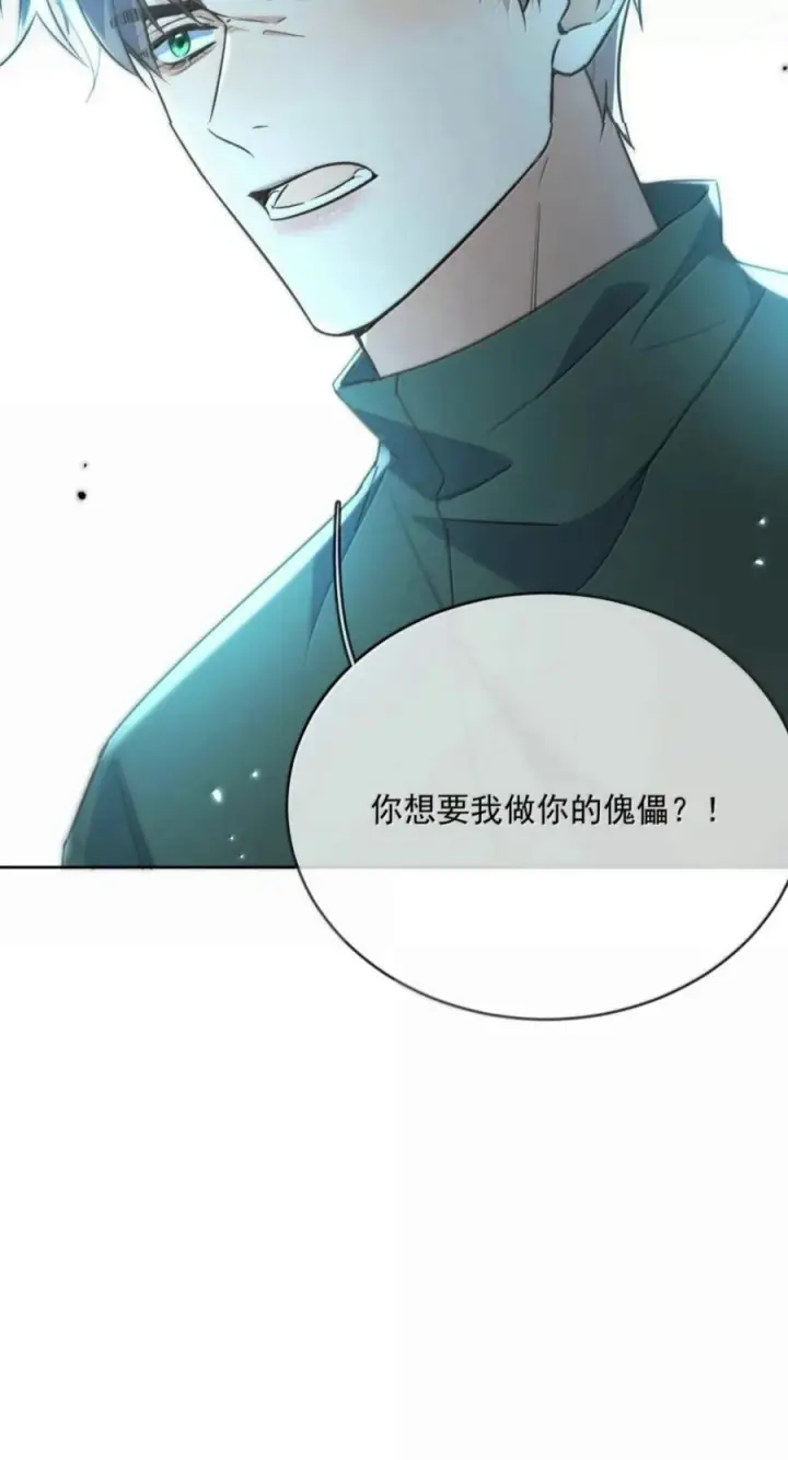 漫画《兄诱弟不恭》第93话 司贤的目的第39张图